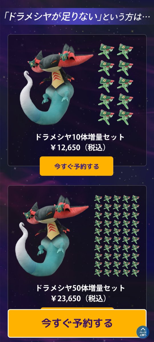 ポケモンぬいぐるみ ドでか!ドラパルト ドラメシヤ10匹つき 即日発送・新品 ドデカドラパルト ぬいぐるみ