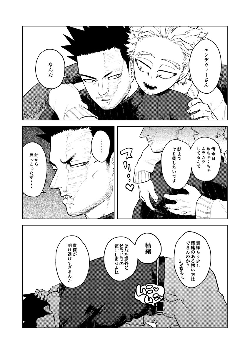 #ひらいて赤ブー
炎ホオンリーをなにとぞ… 