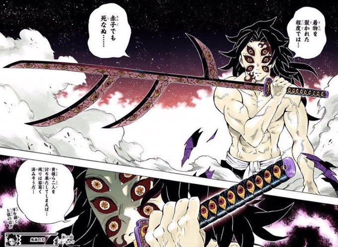 鬼滅の刃 月の呼吸の全型や名前など一覧まとめ 黒死牟の最強のチート技 アニツリー