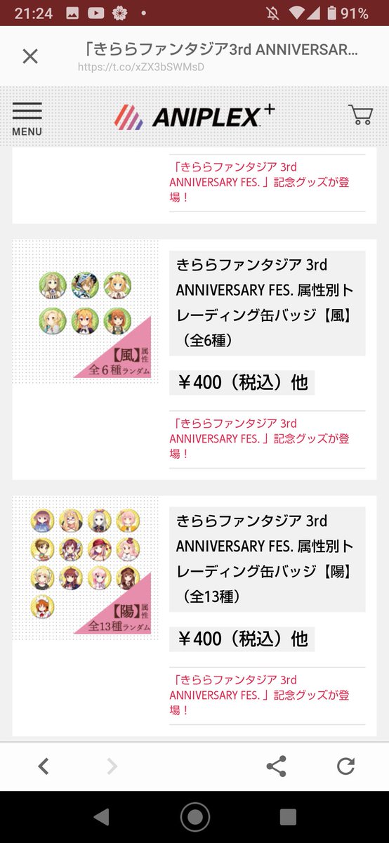 えいくあ On Twitter きららファンタジアのタペストリー５３種類あるから通販ページグループ分けされてeグループ代表が水着チノになってる また 属性別に缶バッジ出るけど風だけ全６種 きららファンタジア きらファン Gochiusa ごちうさ