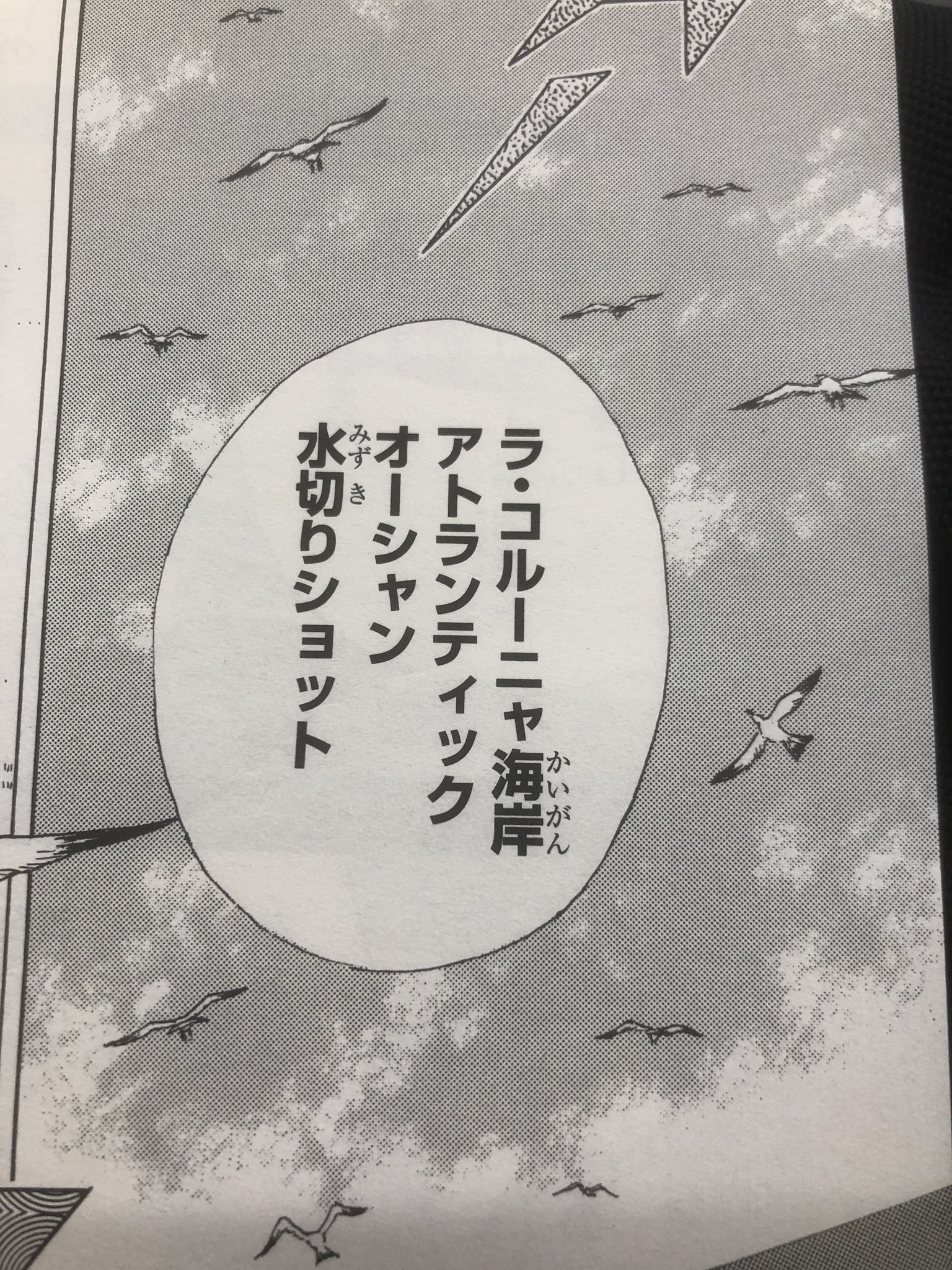 どざいもんた2 No Twitter 大空翼の新必殺シュート名の長さ キャプテン翼 どざいもんた2 No Twitter 大空翼の新必殺シュート名の長さ キャプテン翼