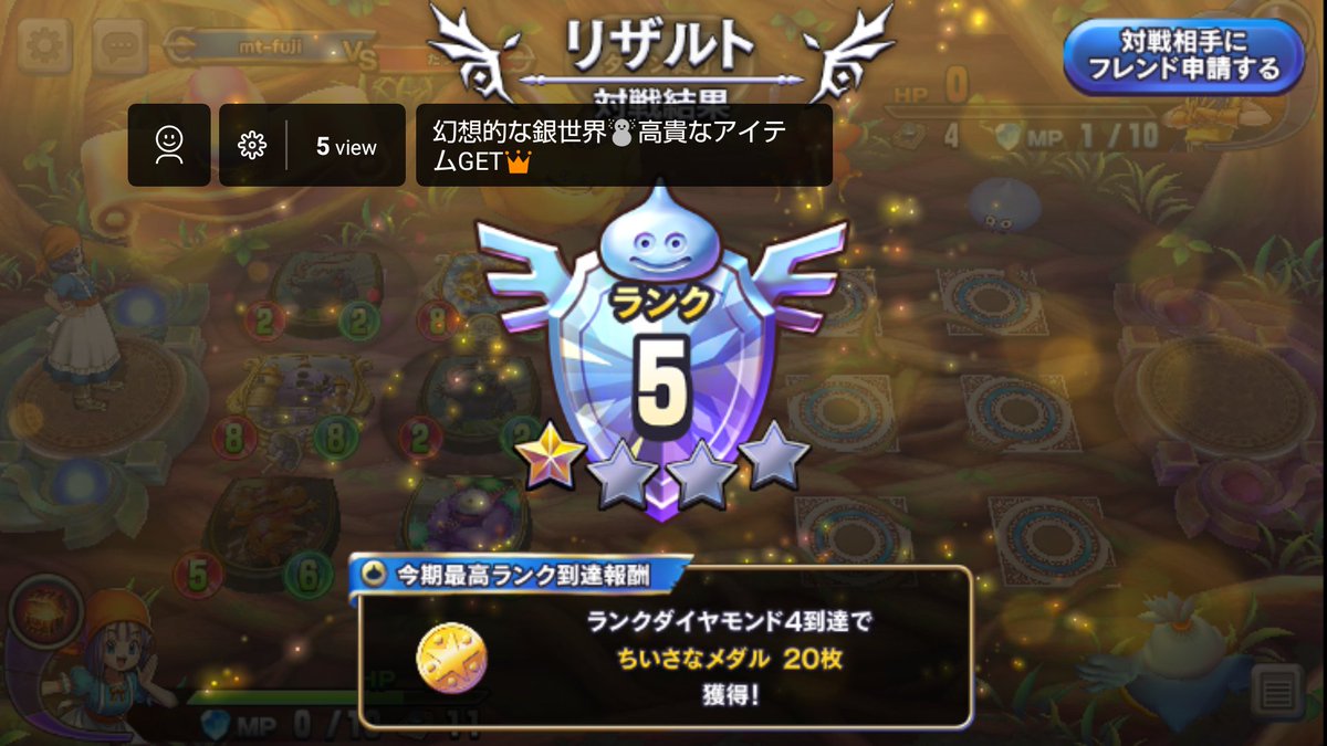 Mt Fc I ライバルズ配信終了 ナインリッカで 無事ダイヤ昇格です ガチャも撮れ高たくさんだ 大魔王の間 から究極エビプリ 大魔王の間からハーゴン 変貌でアクバーに 変貌ガチャはともかく くらやみハーピーは本当に相性いいと思うので是非是非