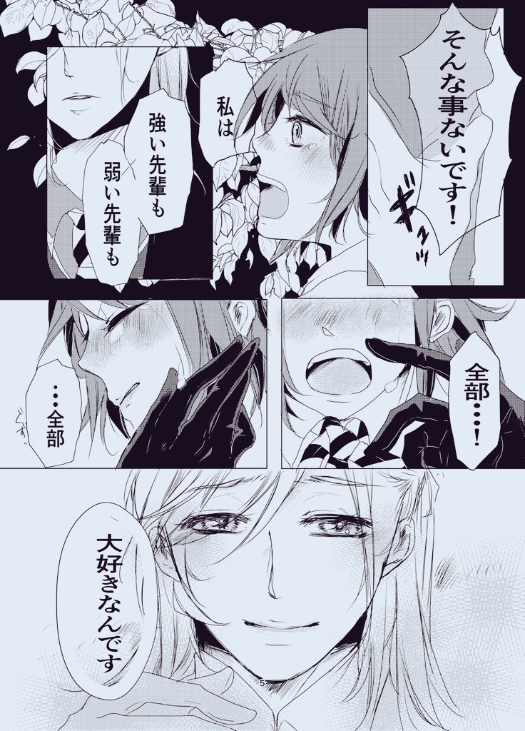 #twstプラス
#twst_NL
監督生♀顔有り 喋ります。??
?様は恋を自覚した瞬間ポンコツになりそうで可愛い?
本にするときはもうちょっとページ増えそう?