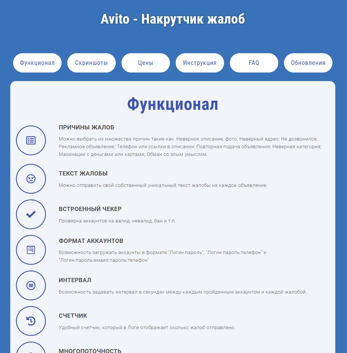 soc_soft's tweet image. Добавили в магазин новую программу "Avito - Накрутчик жалоб". 
Подробная инструкция и описание - soc-soft.com/avito-complain
Цена от 750р.