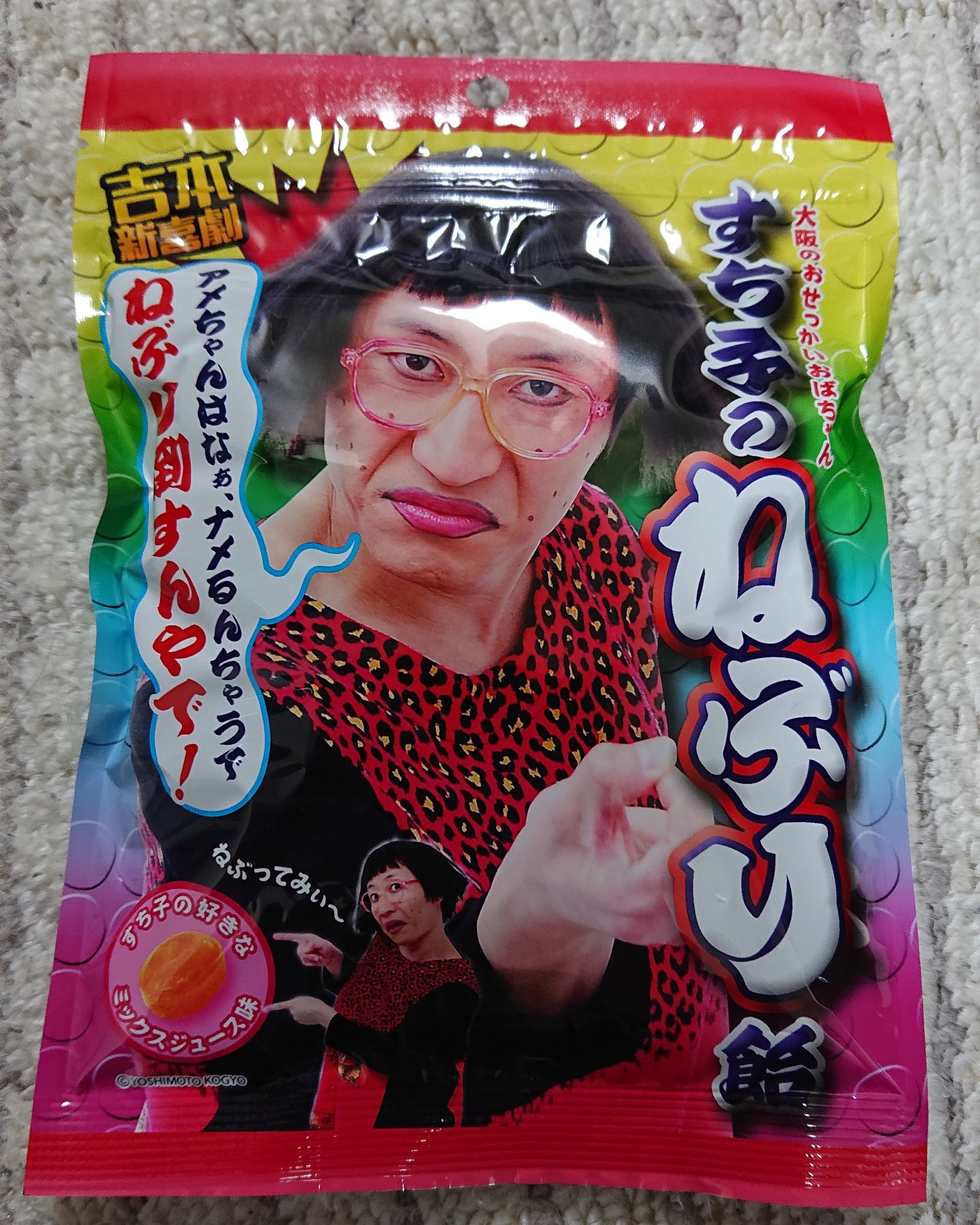 こーいち 吉本新喜劇で すち子さんが 投げてる飴ちゃん 私が観た新喜劇は違う演目でしたが 売店行ったら ありました また行きたいなぁ 次は乳首ドリル観たい 乳首ドリル すち子 よしもと新喜劇 T Co Yoib7zln3j Twitter
