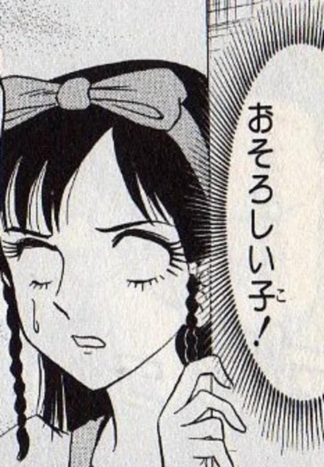 @manga_m ナミニワの血族… 