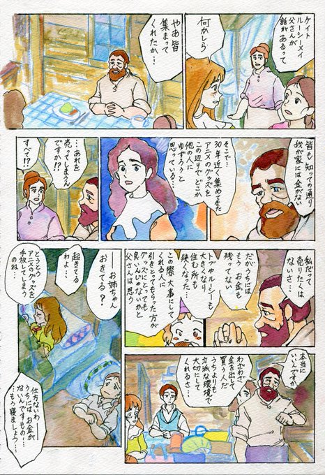 南の虹のルーシー を含むマンガ一覧 ツイコミ 仮