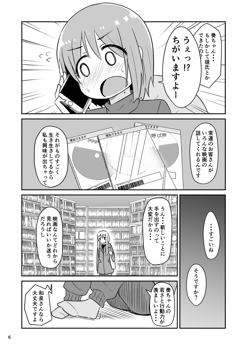 応援ソングが今の自分に刺さる話 2/2
#なんで生きてるかわからない人 #和泉澄 