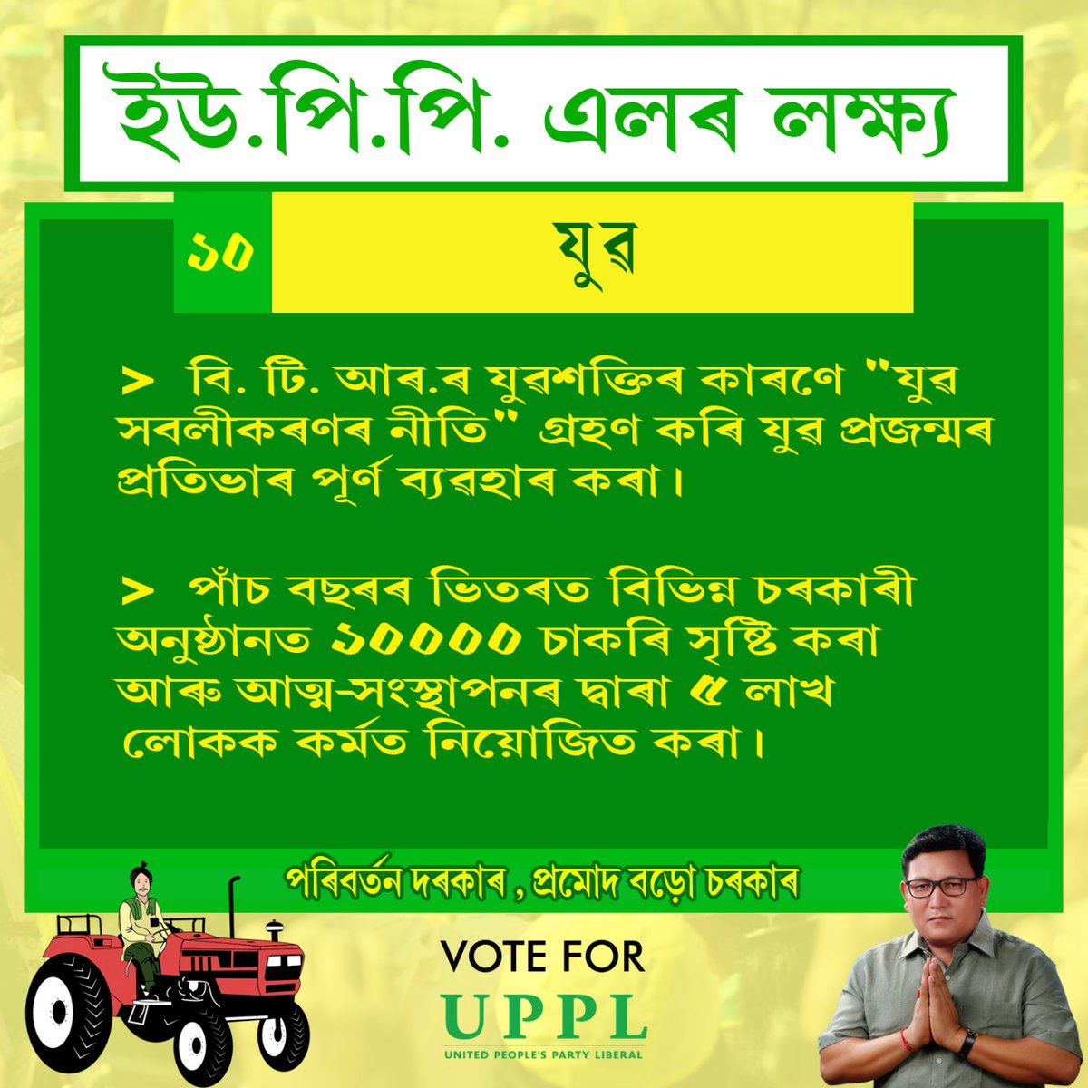 GAUTAMB02685874's tweet photo. #PramodBoroSarkar https://t.co/rKPCfLGNrC