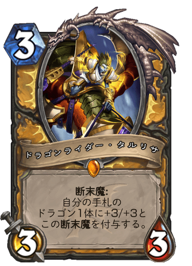 ドラゴンライダーのtwitterイラスト検索結果