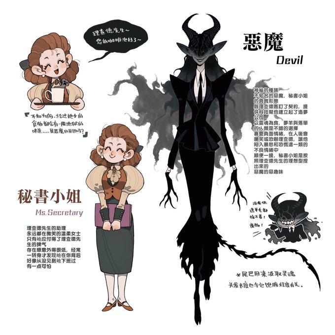 反派二人组 
