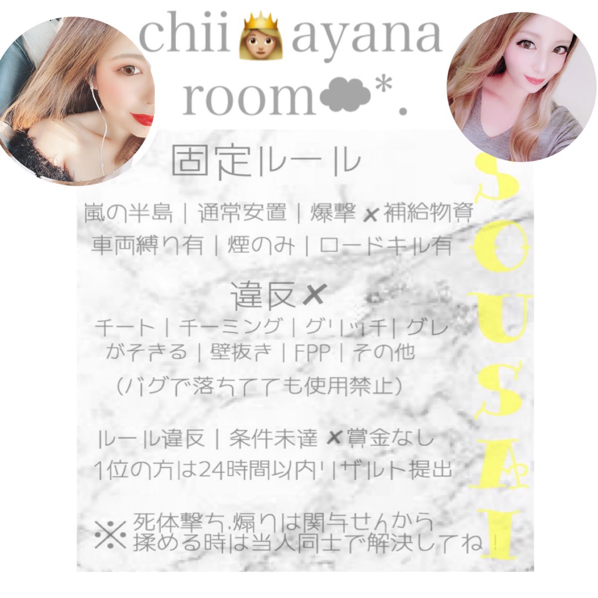 突発スクワッド

〚ちいちゃん ♡あやなguerrilla👠〛

👤  ⌇スクワッド

⏰ ⌇12月05日 25時00分｜25時

 ❏一般パスツイ16時30分ジャスト

💵 ⌇5𝟬𝟬円 × 4【paypay】

📩⌇𝘁𝗲𝗮𝗺/代表者𝗜𝗗/

⌇ <a href="/chiiinano/">ちぃのあかうんと</a>  @ot____41091

𝗙𝗼𝗹𝗹𝗼𝘄＆𝗥𝗧【全員】

 #スクワッドゲリラ 
#スクワッド25時