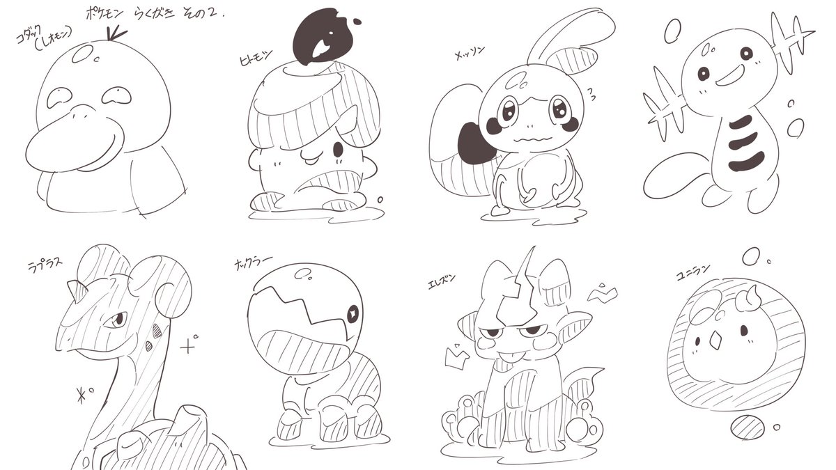 蒼 今回ミミッキュおるといいなぁ あとメタモン