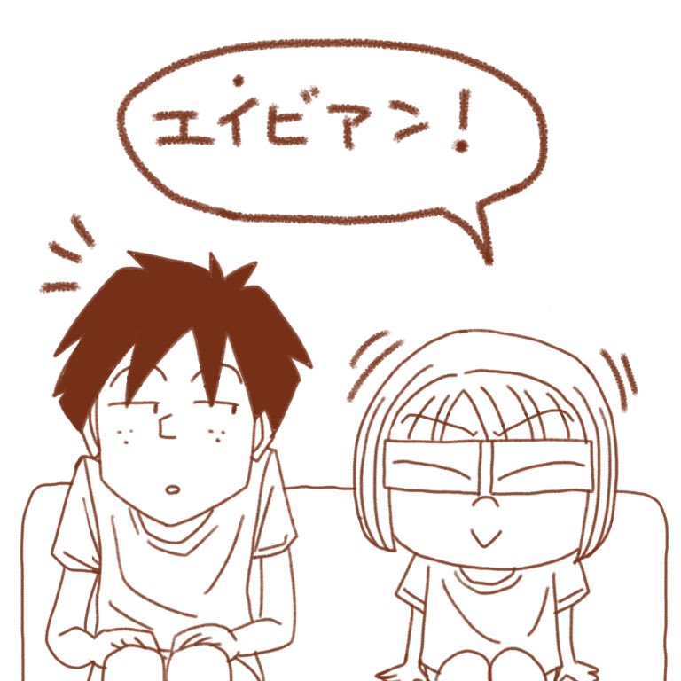 ウチの妻ヨメ子 