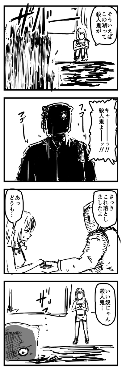 #1h4d 湖 