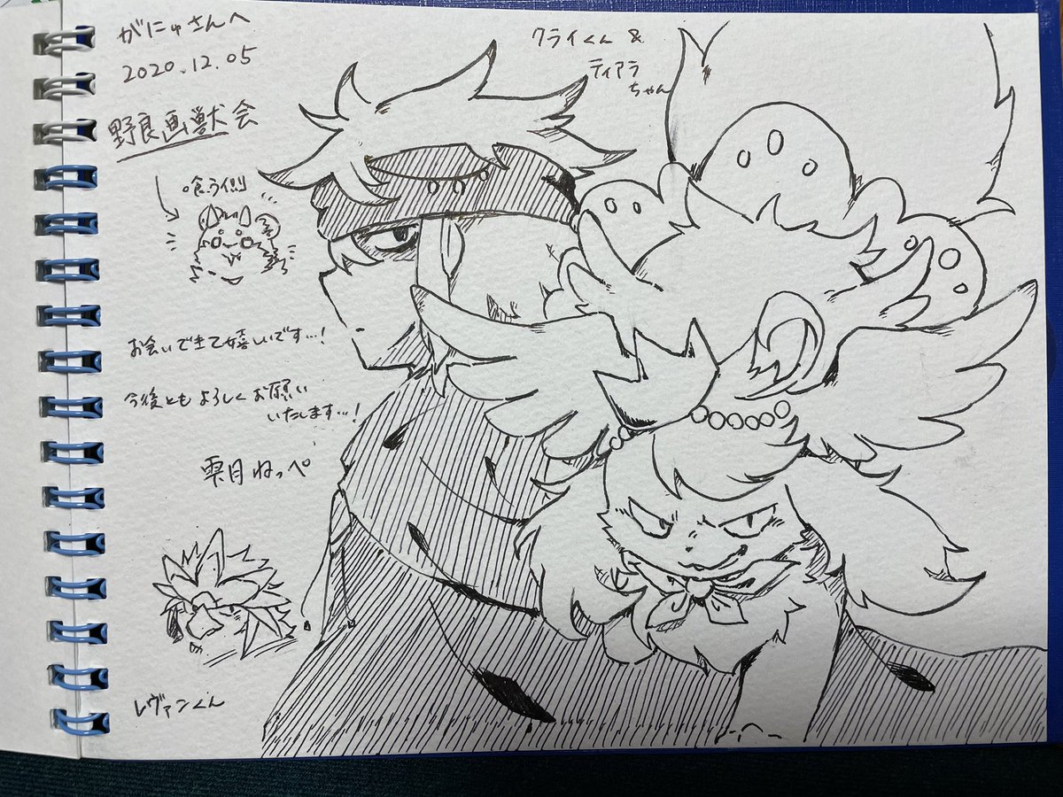これはあっきーとねっぺさんからいただいたスケブー!!!!んんんんんんん最高かな?????????????すき… 
