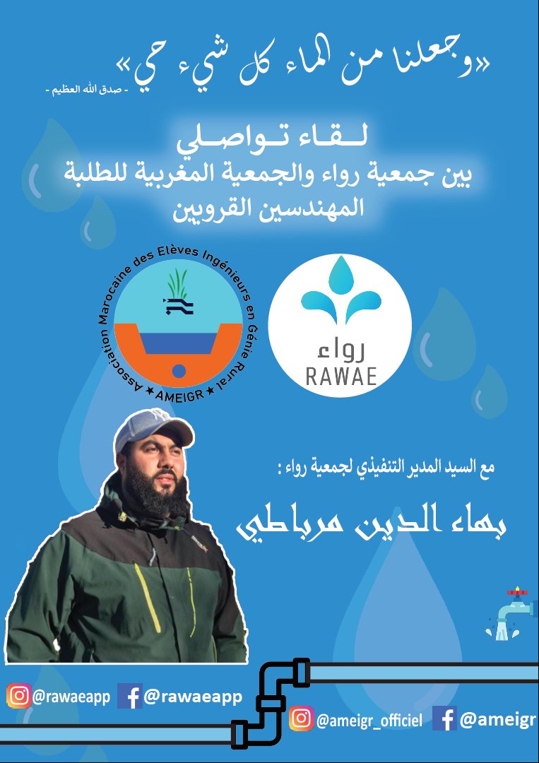 AMEIGR1's tweet photo. To celebrate the International Volunteer Day; We organized a meeting with Rawaa Association.
The aim of this meeting was to exchange experiences and informations as well as to consolidate the relation between us in the near future.
#social #social_activity #ameigr https://t.co/kAUPseAqEo