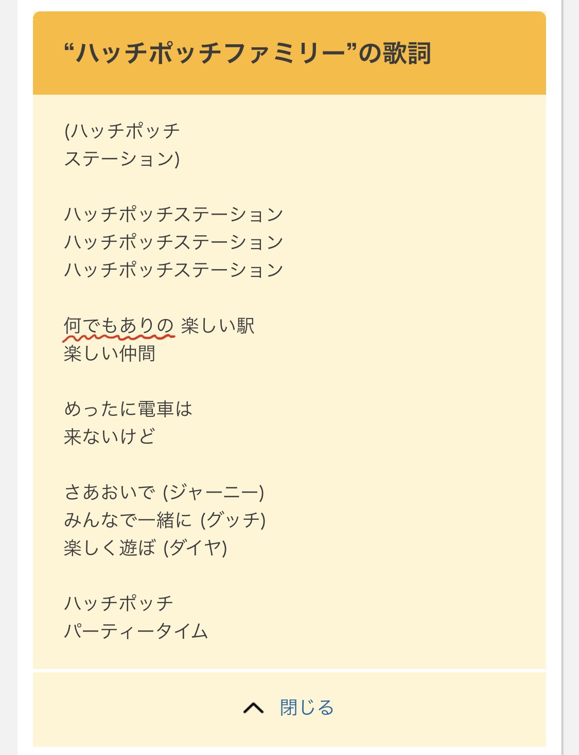 山本 山本 友達が なんでもありじゃん ハッチポッチステーションか ってツッコミをしてくるんだけど ハッチポッチステーションってなんでもありじゃないだろ Twitter