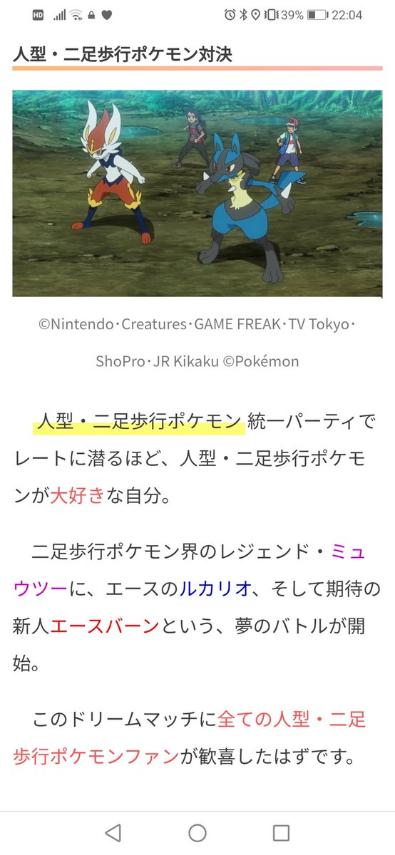 りつ 今日の記事は ポケットモンスター 第46話 バトル ゲット ミュウツーの復活 みんな大好きミュウツーが登場する 今までのポケモンアニメを見てなくても見られる30分です しりとりの小ネタやノスタルジックなポケモンたち そして人型 二足歩行