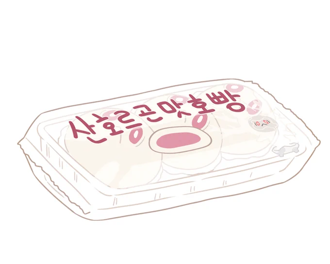 호빵먹고싶다 