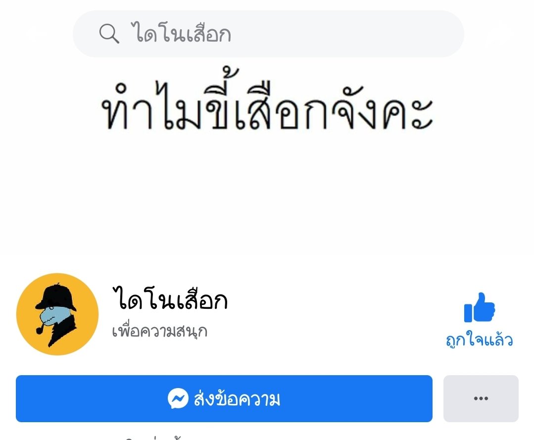 Millielyn_n's tweet photo. ยกตระกูลไดโนมาค่ะ จะฟอลให้หมด!!!
#ไดโนเศร้า #ไดโนสู้ 
#ไดโนเสือก #ไดโนเสี้ยม
(1) https://t.co/OiZLeMmXnm