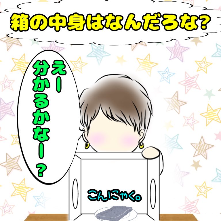 Haru 今日はラジオリアタイ 難しいかもなので 箱の中身はなんだろな しんちゃん編を置いときます 5gサービス開始 田中のツッコミを添えて Sixtones 森本慎太郎 田中樹 しんじゅり T Co Sead3ngfs3 Twitter