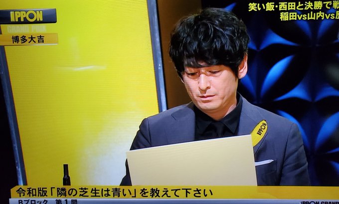 インスタは嘘つきの集まり 大吉先生が神名言 真理を付きすぎている 優勝 Ipponグランプリ まとめダネ インスタは嘘つきの集まり 大吉先生が神名言 真理を付きすぎている 優勝 Ipponグランプリ まとめダネ