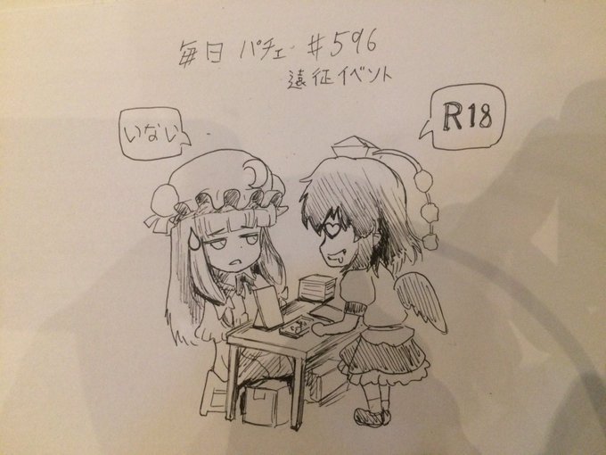 596日目
イベント成功
#毎日パチェ
#dailypatchy 