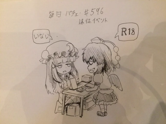 596日目
イベント成功
#毎日パチェ
#dailypatchy 