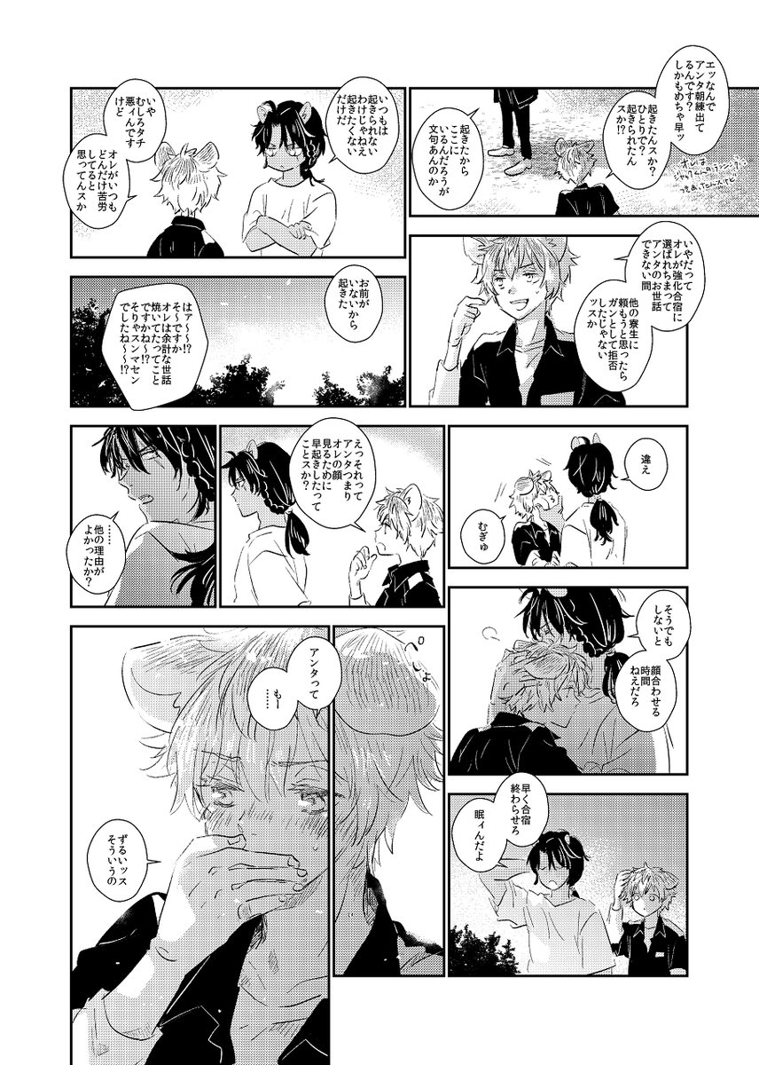 🍩くんのおめめについてのレオラギ少女漫画をかきました① 子供時代など捏造成分多めです 