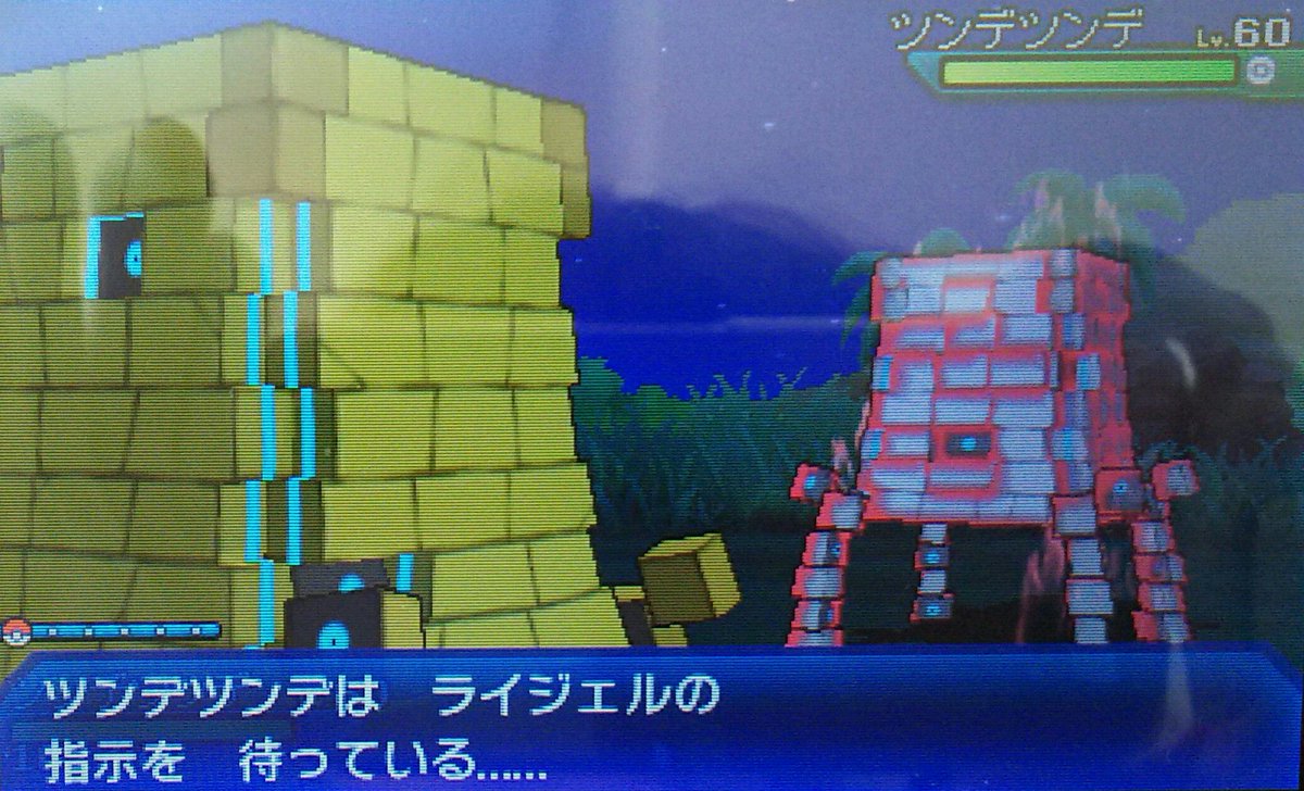 炎龍 Enryu Auf Twitter キラーン 通常色のツンデツンデさんとバトル開始っ ズガドーンと同じで この一目で分かる色差がたまらなく素敵 この後 もう1体の子も光るまでリセットしました 笑 炎龍の色違い紹介 色違いツンデツンデ