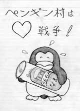 Loderun パピプペンギンズ といえば セガの どきどきペンギンランド は当時のペンギンブームに便乗した企画だと公言されてるんだよなあ つうかボツ企画書の表紙イラストがそのまんまだし 笑 T Co Umgxjg33hp Loderun パピプペンギンズ といえば セガの どきどきペンギンランド は当時のペンギンブームに便乗した企画だと公言されてるんだよなあ つうかボツ企画書の表紙イラストがそのまんまだし 笑 T Co Umgxjg33hp