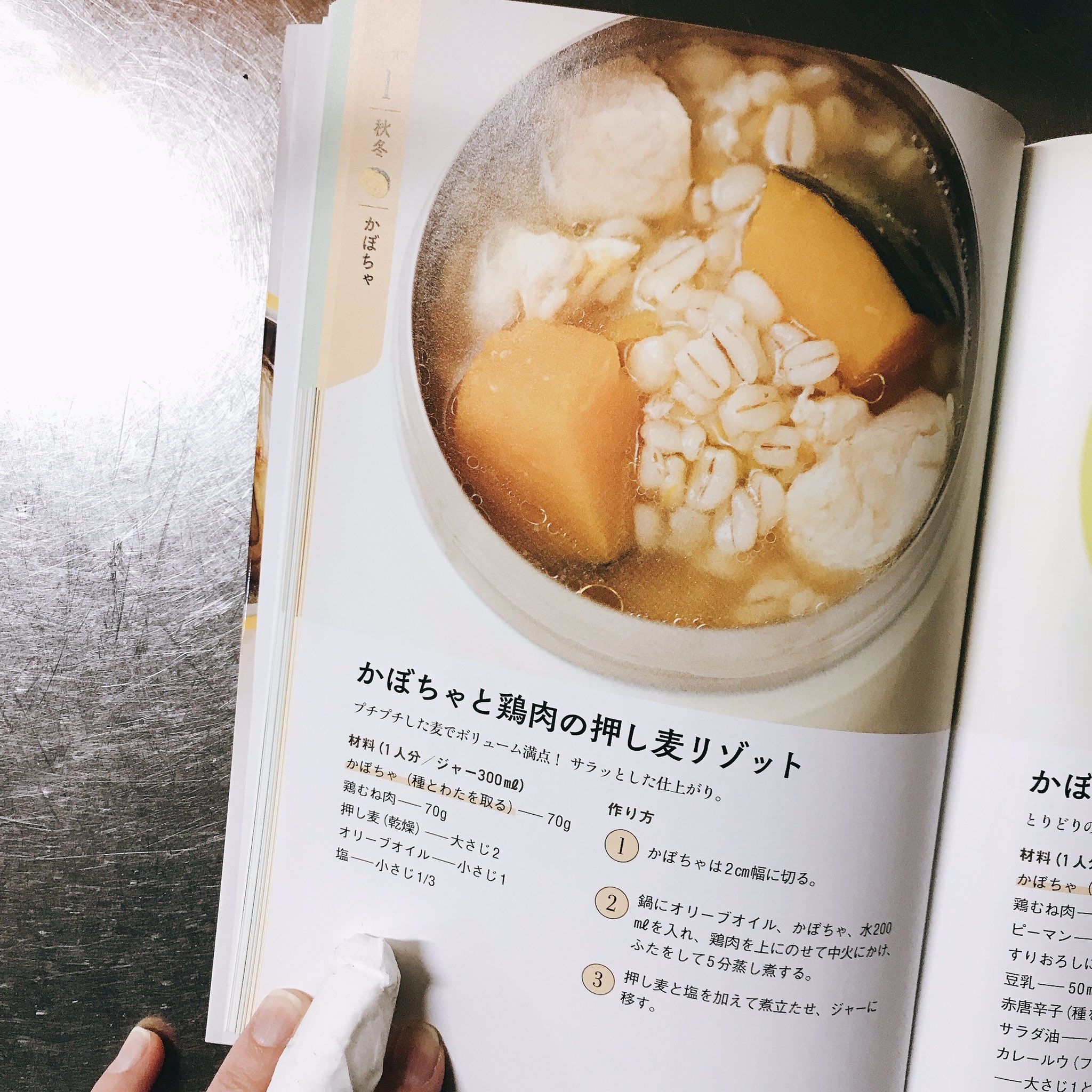 一藤 スープジャー便利そうやけどなんかワンパターンになりそ って方の強力な味方になる本 具材の合わせ方が旬の野菜ごとに書かれているのが便利 旬のものは安くなるもんね 私は最近仕込んだ鶏胸肉とコンビニ惣菜のかぼちゃの煮付けを使って かぼちゃ 一藤 スープジャー便利そうやけどなんかワンパターンになりそ って方の強力な味方になる本 具材の合わせ方が旬の野菜ごとに書かれているのが便利 旬のものは安くなるもんね 私は最近仕込んだ鶏胸肉とコンビニ惣菜のかぼちゃの煮付けを使って かぼちゃ