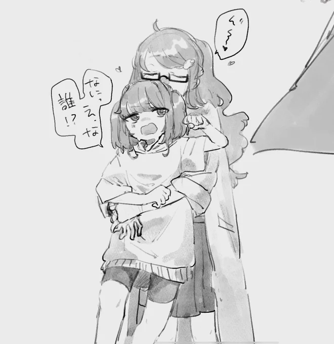 俺と俺 