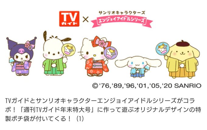 ポチャッコのtwitterイラスト検索結果 古い順