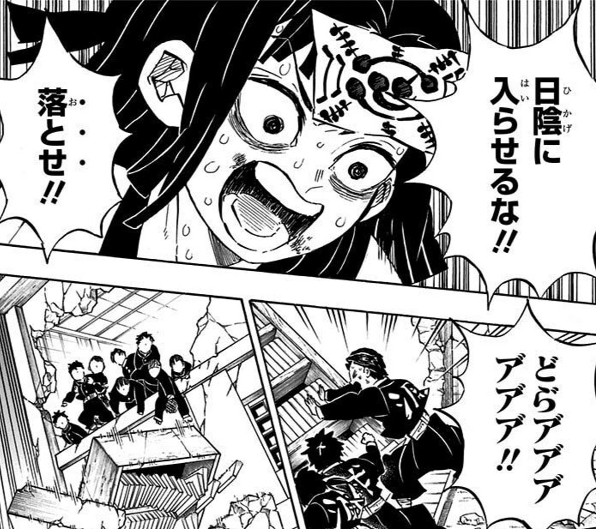 鬼滅の刃 鬼滅の刃 最終巻の戦闘はこのシーンが大好き 寄星蟲の漫画 鬼滅の刃 鬼滅の刃 最終巻の戦闘はこのシーンが大好き 寄星蟲の漫画