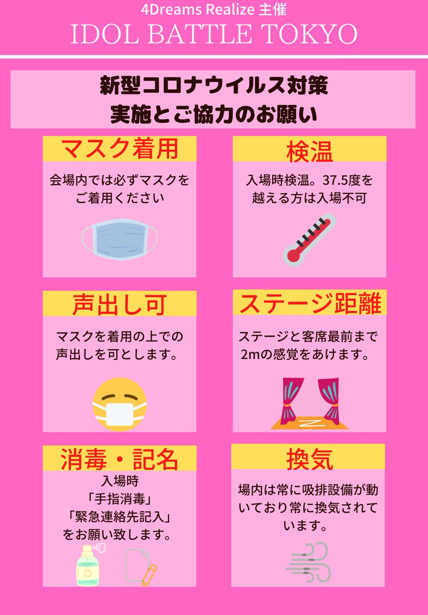 4dreams_realize's tweet photo. 【前売り本日まで！！】

12/6(日)4DR主催
「IDOL BATTLE TOKYO 決勝戦①」

前売り券の予約は本日までです！
予約がまだお済みで無い方は是非！

入場チケット(料金当日会場払い)
https://t.co/2J4IQ486fp

配信
https://t.co/Zv6StA3KiT https://t.co/qsilsz3FxT