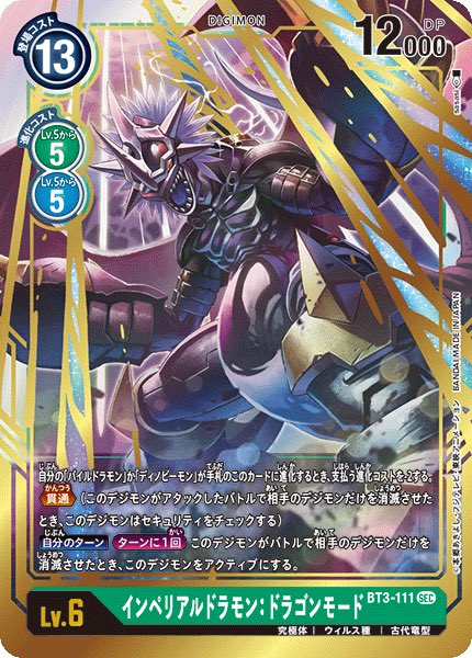 メタルガルルモンのtwitterイラスト検索結果