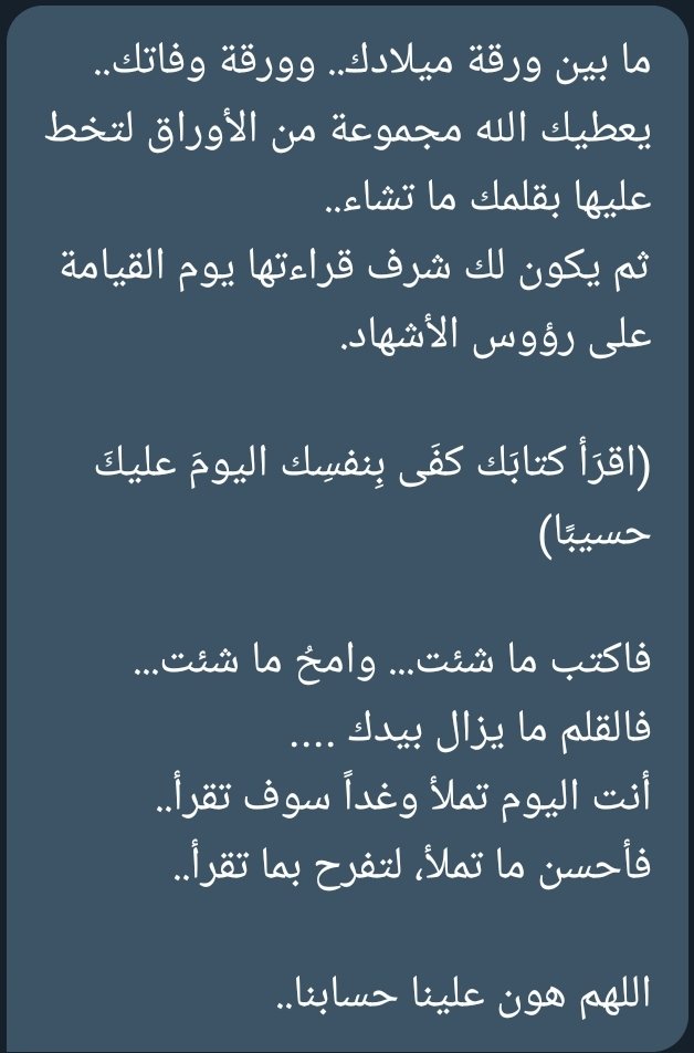 أوصيكم ونفسي ..