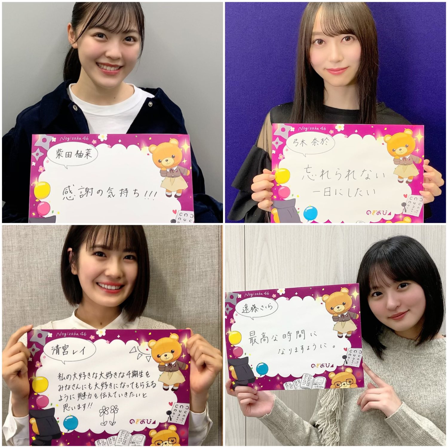 乃木坂46 on X: 