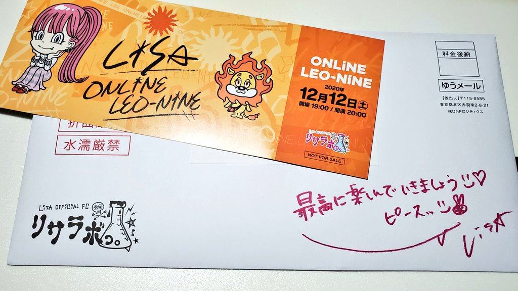 シュクレ Lisaのオンラインライブのチケット届いてた