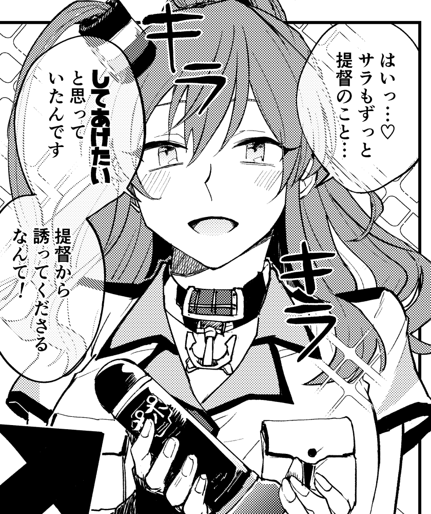 【寄稿】12/20 砲雷撃戦63【L34】発行の艦娘逆アナル合同にサラトガに掘られる短い漫画を載せてもらいました。よろしくね!(自分のとこは大してエロくないですが本は成人向なのでよい子は買えませんよ) https://t.co/7PLHLkaqmD 