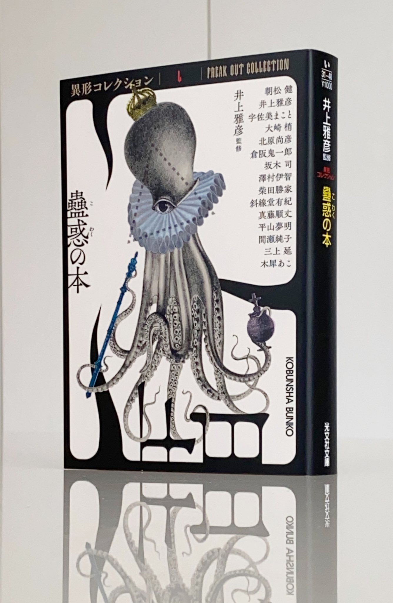 綾辻行人 على X: 