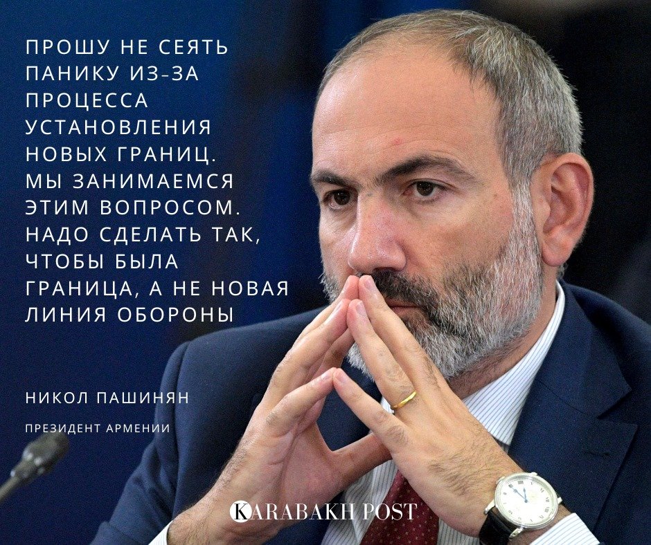 Видимо нужно было, чтоб Армения понесла колоссальные потери, чтоб Пашинян, наконец, задумался о границах и нормальных отношениях с соседом.
Кем бы ни был Пашинян, но он сейчас прекрасно понимает, что реваншистские настроения это путь в никуда и ещё бол.... fb.com/KarabakhPost/p…
