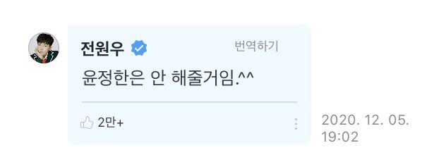SVT_Fancafe's tweet photo. [#WONWOO🌟Weverse]
201205 comment

➸ For Yoon Jeonghan I won't do it (cuteness).^^

#원우 #SEVENTEEN #세븐틴 @pledis_17 https://t.co/dLSCildCTG