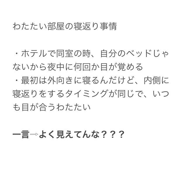 わたたい わたたい