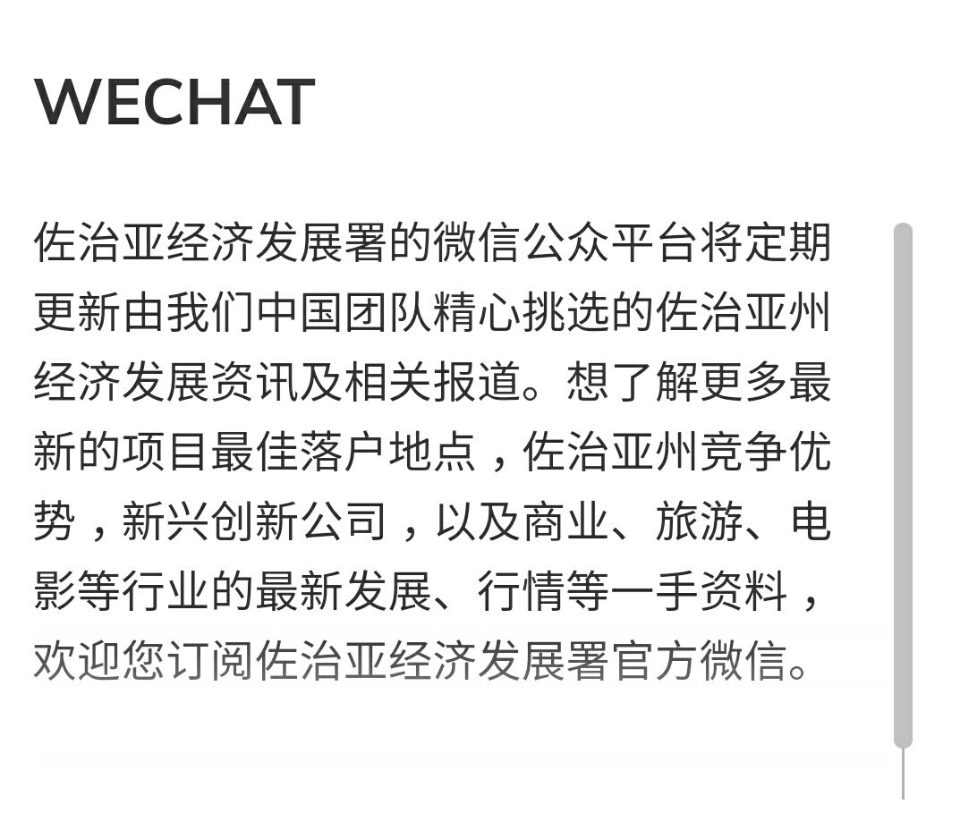 7. The website provides information for a connection with WECHAT, the Tencent Company which was the controversial social media app which use was banned through an Executive Order by Pres. Trump in August.