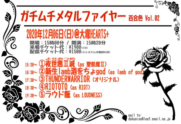 KYOres's tweet photo. 明日はライヴ！
夜世悪II滅（よせあつめ）as 聖飢魔II ◥(ฅº￦ºฅ)◤
で、歌ったり語ったりwしまーす！
配信もありますデス。よろしくお願いします_(._.)_
今年、ライヴ納め！がんばりまーす(๑•̀ •́)و https://t.co/szbnHR9zPn