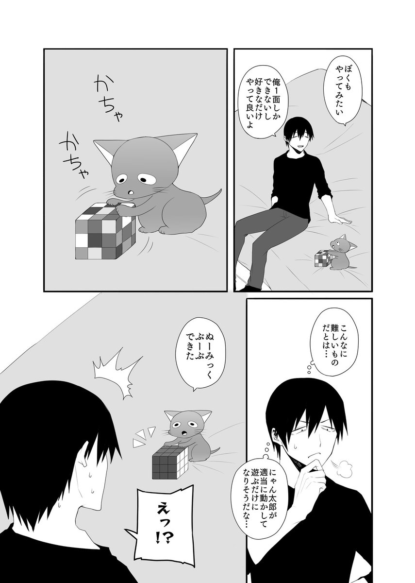 くろのすけ ルービックキューブ オリジナル 一次創作 くろのすけ ルービックキューブ オリジナル 一次創作
