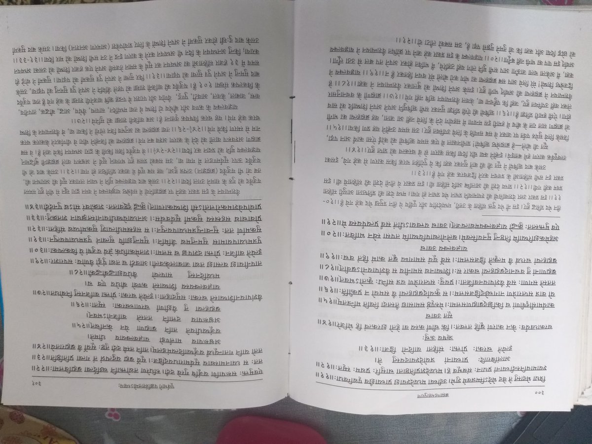 Source- Brahmand puran SS attached